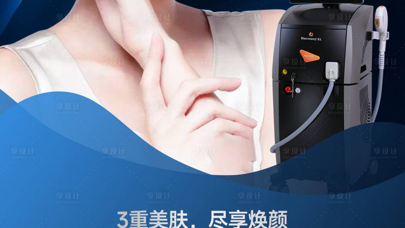 热玛吉：面部与眼部美容的秘密武器，优缺点全解析