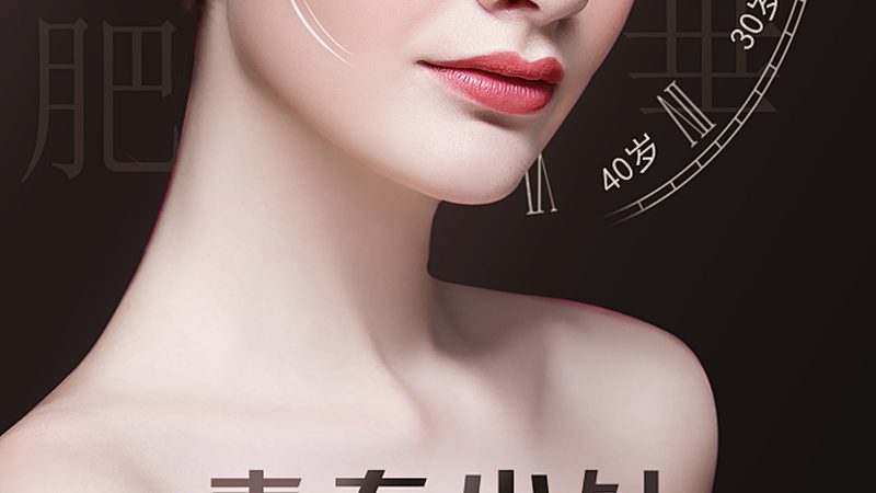孕妇可以做注射美容吗？揭秘孕期美容的真相