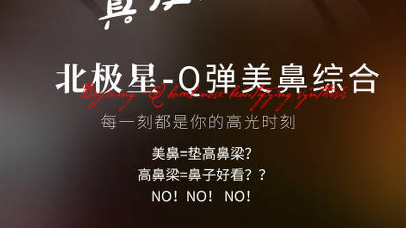 如何甄别上海正规注射美容医院？排名并非唯一标准**