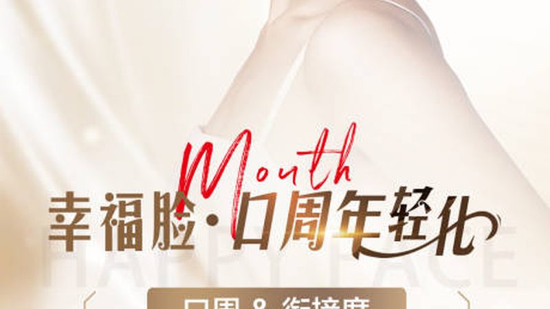轻医美仪器品牌：如何从技术核心看品牌实力