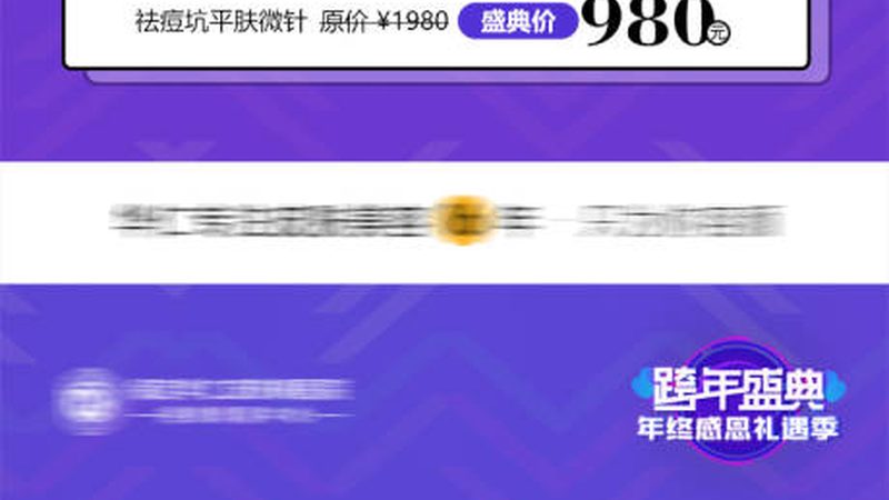 小标题：医生的经验和技术水平