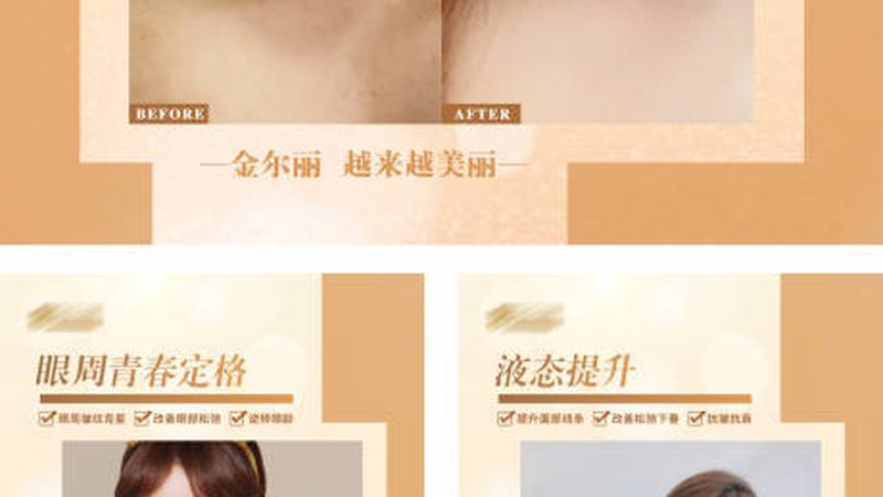 皮肤管理加盟，费用明细表背后的行业真相