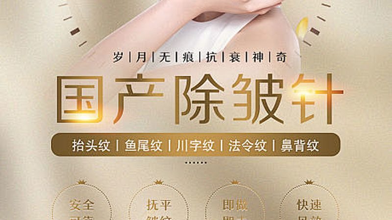 整形医院激光美容科室加盟