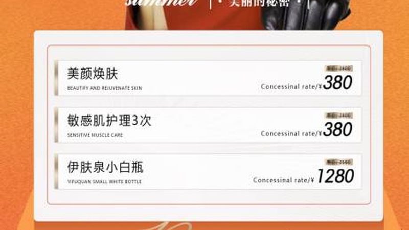 祛眼袋手术价格之谜：揭秘正规医美医院的定价因素