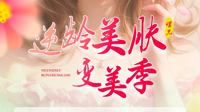 光子嫩肤后洗脸用凉水还是温水