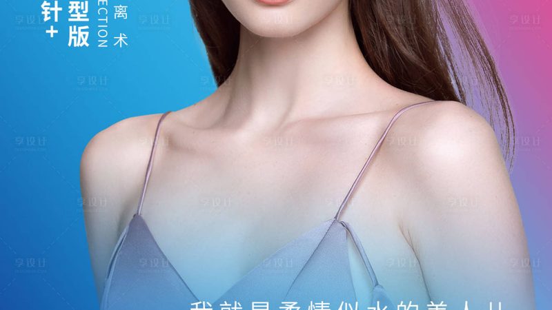 激光美容加盟，小心这些常见“陷阱