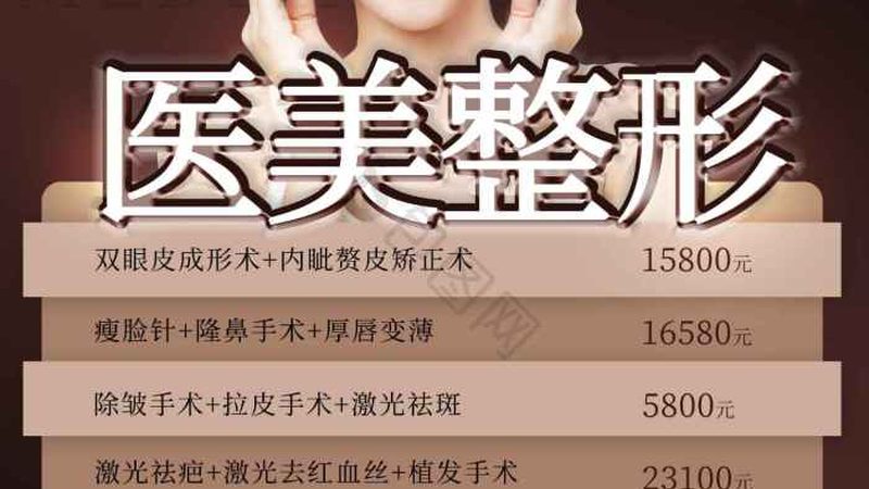 医美护肤流程加盟代理